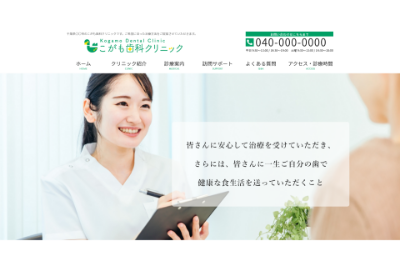 webサイト